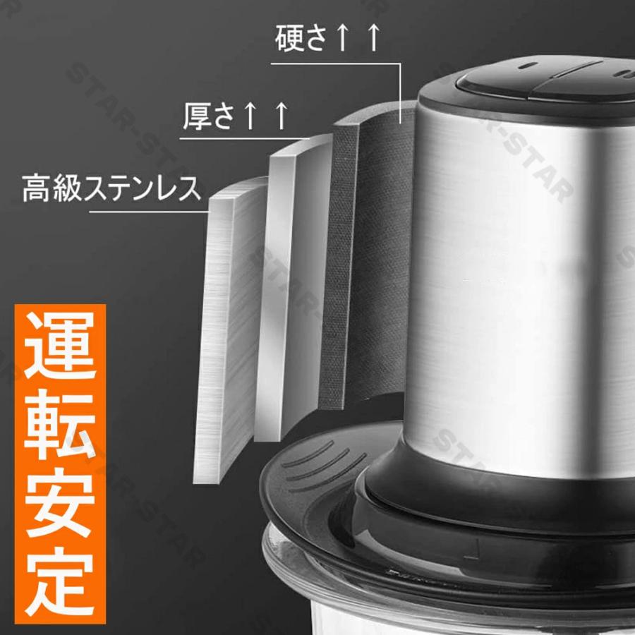 フードプロセッサー 6