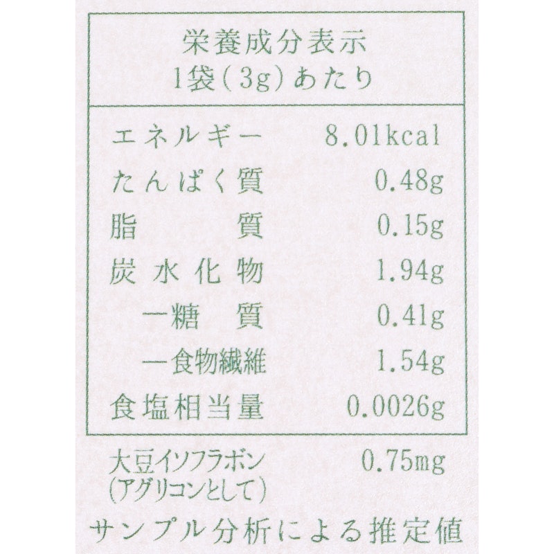 桑の葉美人 2