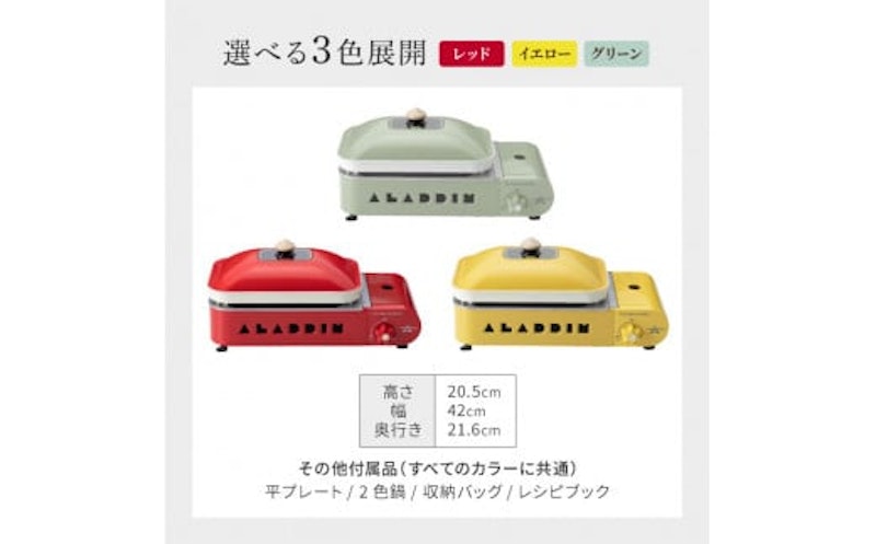 アラジン ポータブルガスホットプレート プチパン 8