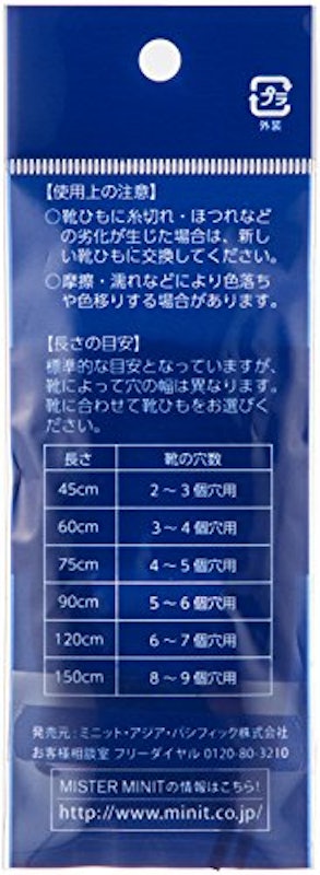 靴ひも 2