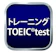 Flipout トレーニング TOEIC test 1