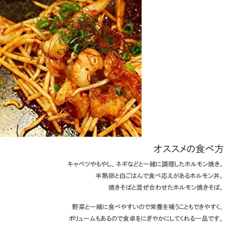 黒毛和牛 ホルモン 味噌だれ漬け 4