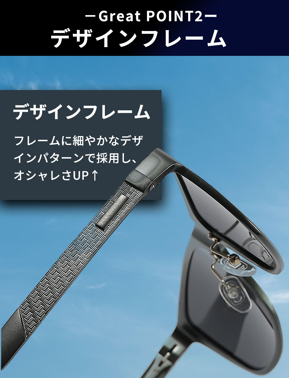 偏光サングラス 2