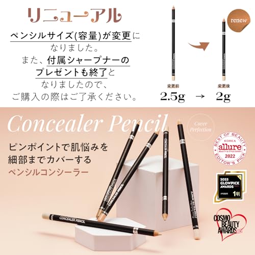 カバーパーフェクション コンシーラーペンシル 2
