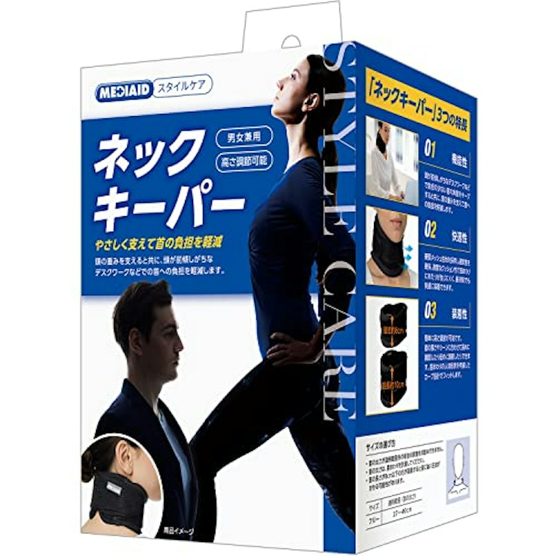 メディエイド スタイルケア ネックキーパー 1