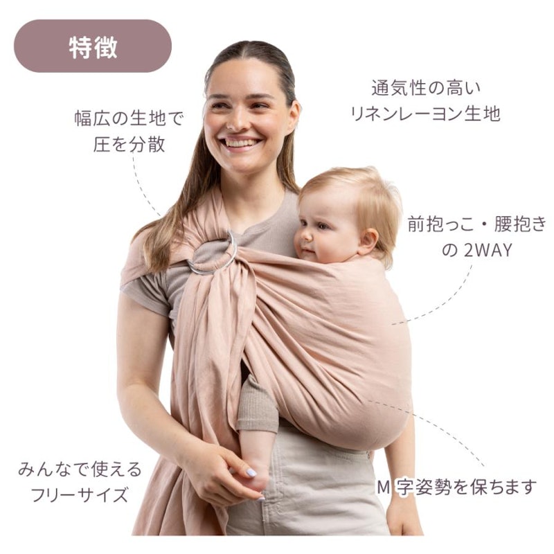 リングスリング 2