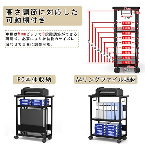 パソコンワゴン 3