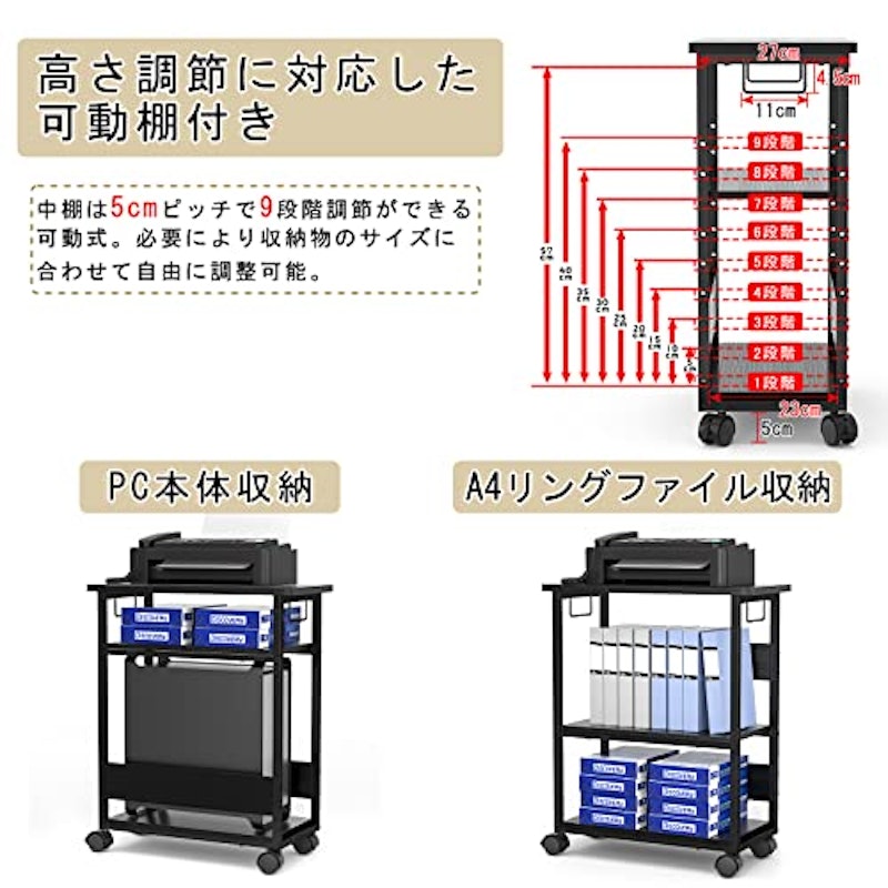 パソコンワゴン 3