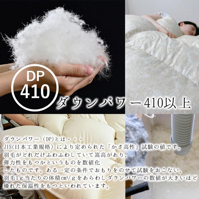 立体肌掛け羽毛ふとん 4