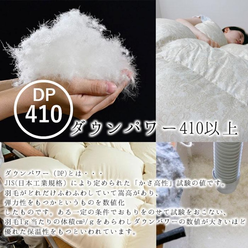 立体肌掛け羽毛ふとん 4