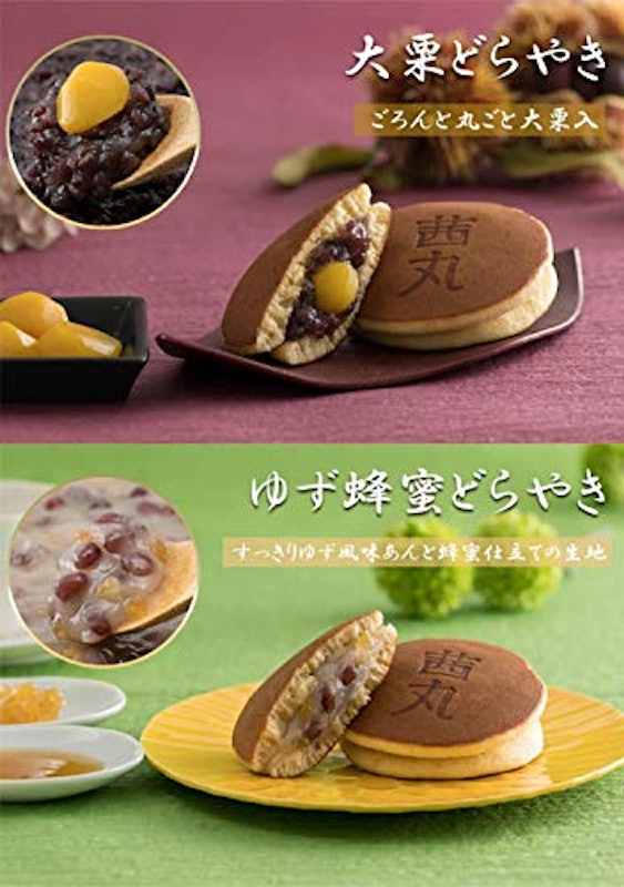 どらやきセット 3