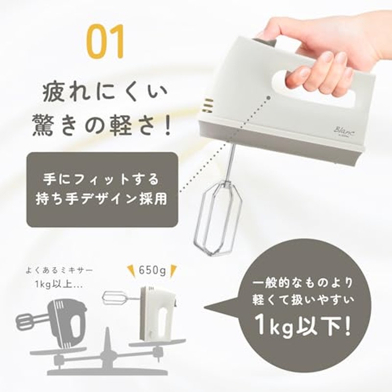 フワッソ ハンドミキサー 3