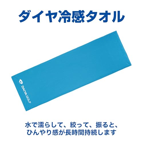 冷感タオル 2