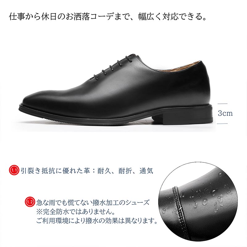 ビジネスシューズ 3