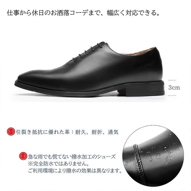 ビジネスシューズ 3