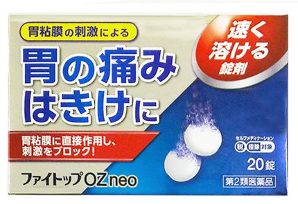 ファイトップOZ neo 1