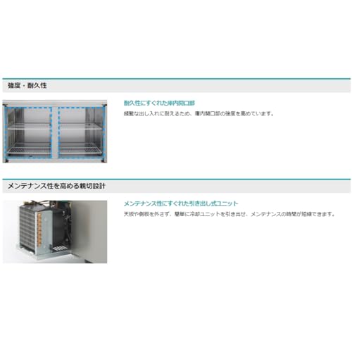 Gシリーズ 業務用テーブル形冷蔵庫 6