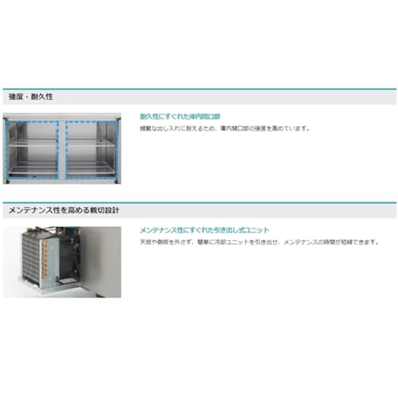 Gシリーズ 業務用テーブル形冷蔵庫 6