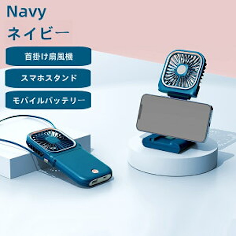 首掛け扇風機 1