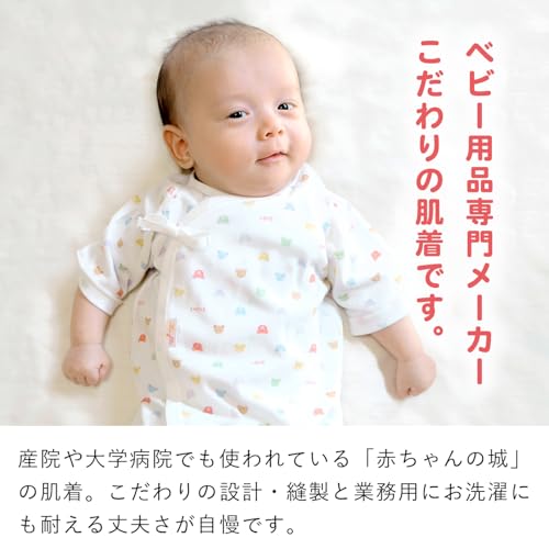 コンビ肌着 2