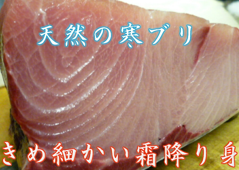 ぶり刺身 2