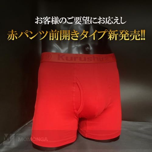 ボクサーパンツ 2