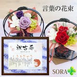 同僚の退職祝いのプレゼントのおすすめ人気ランキング 1