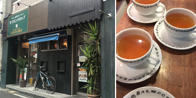 紅茶専門店 CEYLON DROP（セイロンドロップ） 1