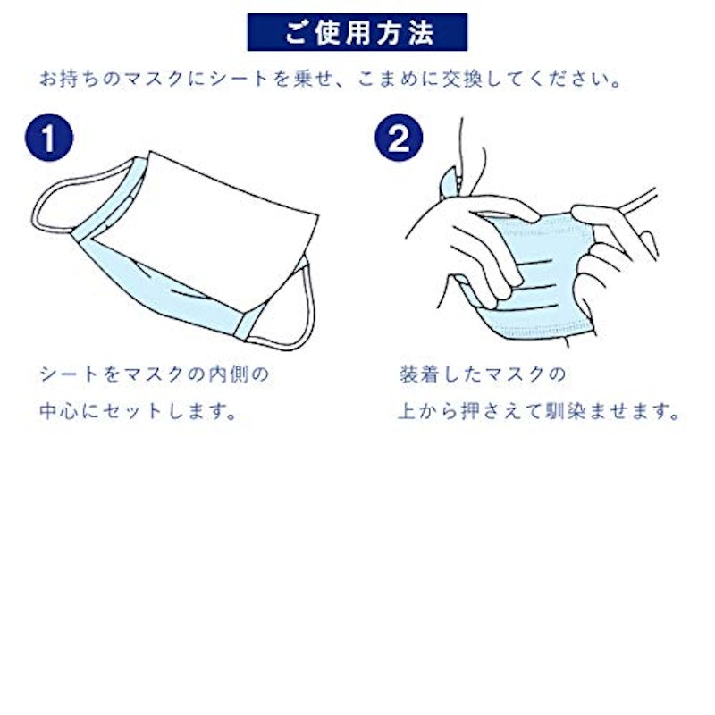 快適マスクシート 4