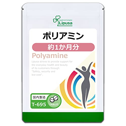 2023年】ポリアミンサプリのおすすめ人気ランキング13選 | mybest