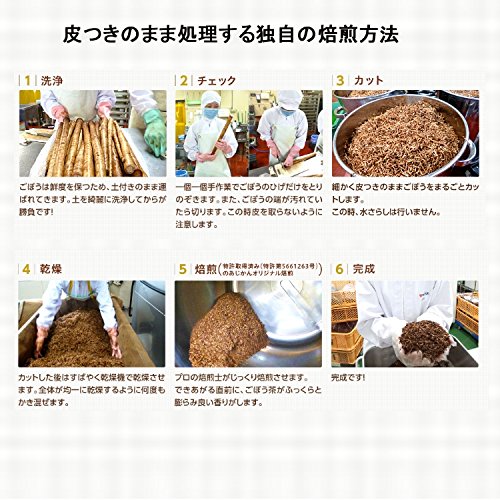 焙煎ごぼう茶 6