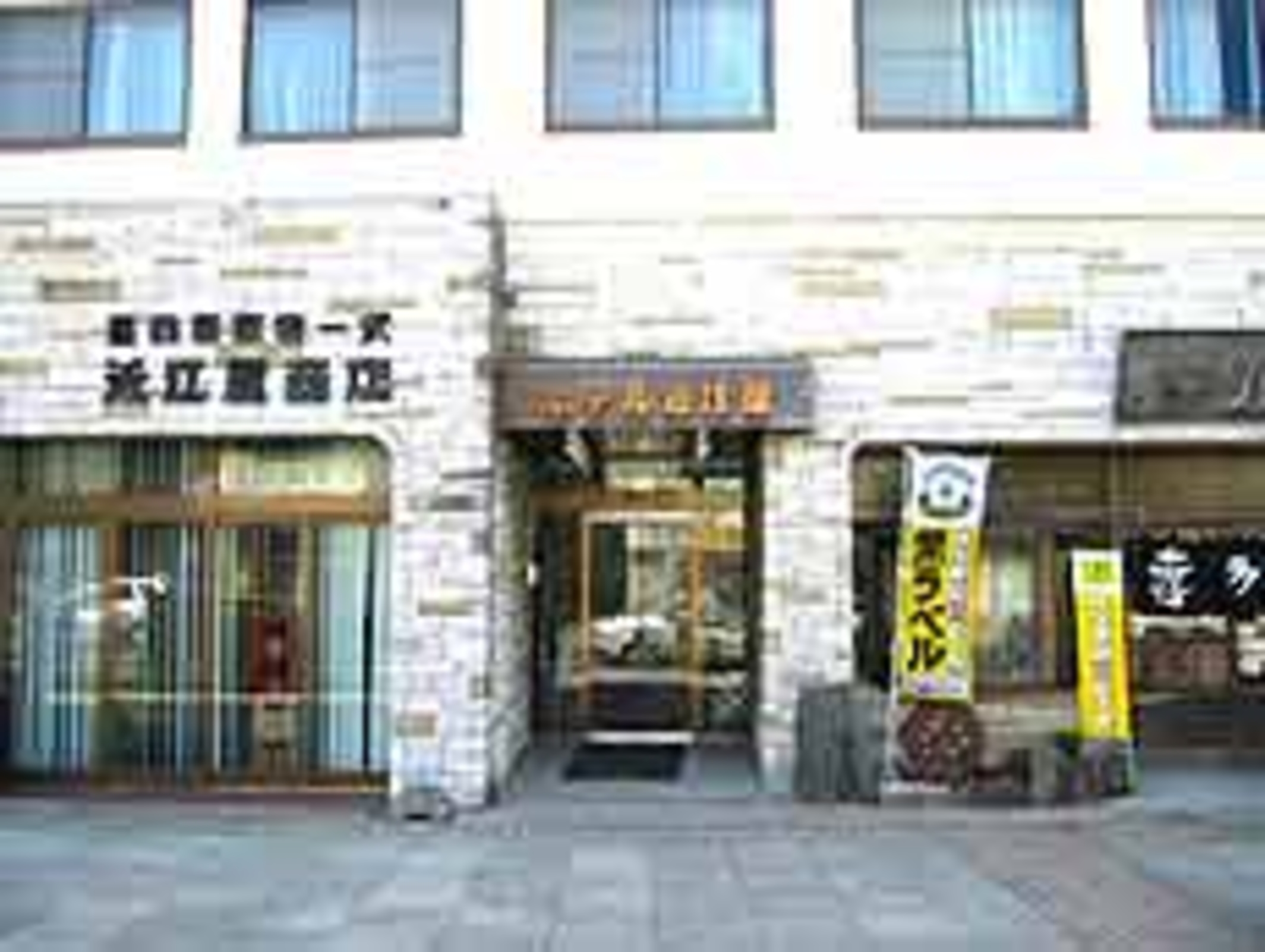 ビジネスホテル 近江屋 1