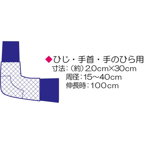 ププレ 切って使えるネット包帯  2