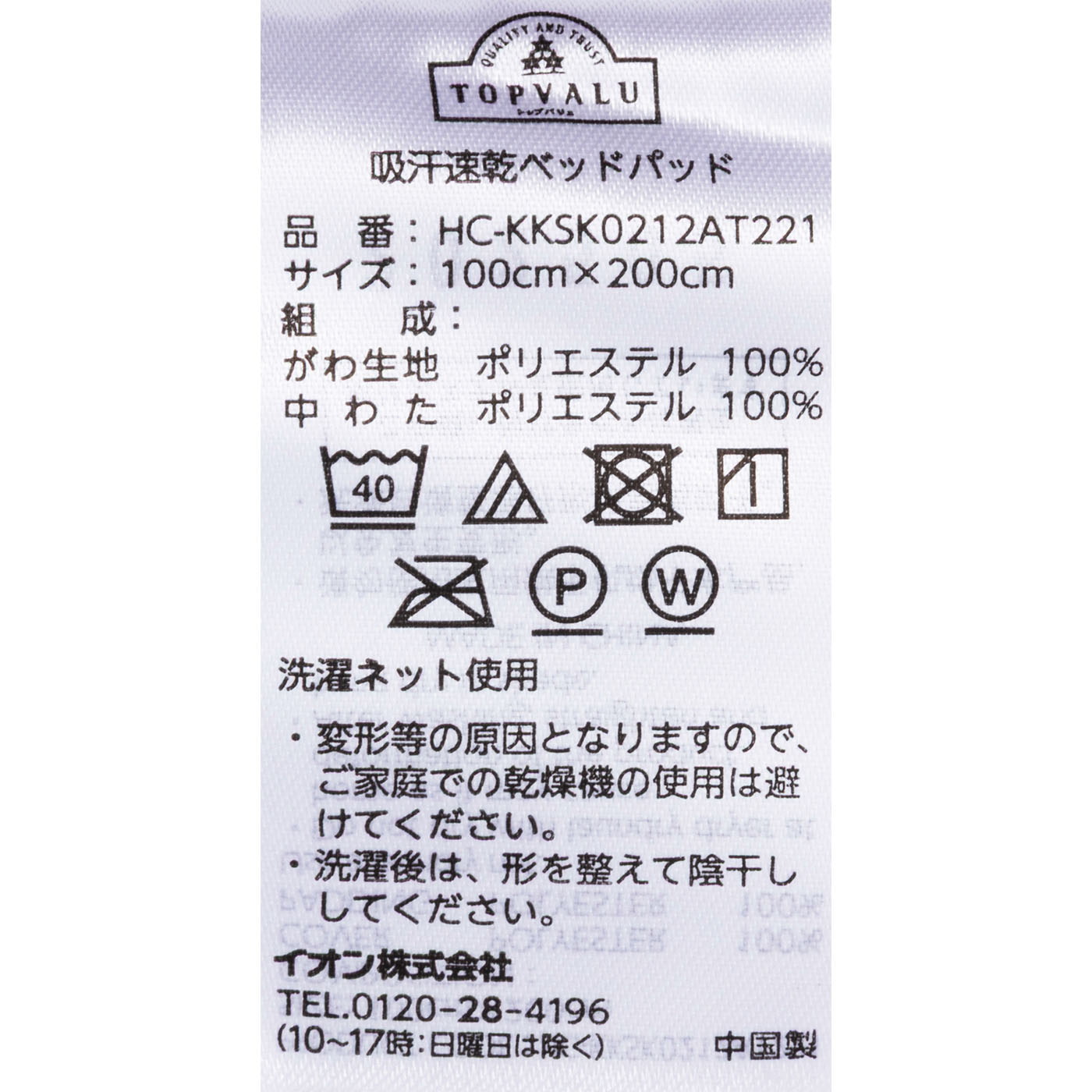 吸汗速乾 ベッドパッド 7