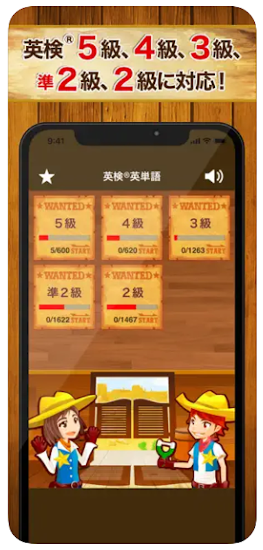 英検 英単語 3