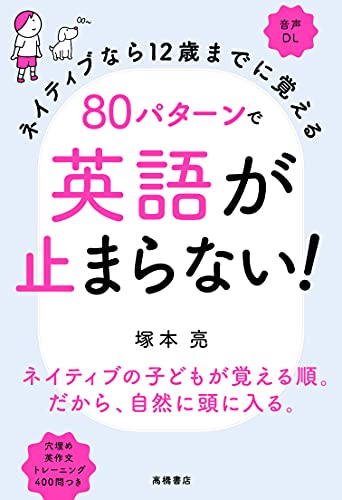 初心者向け英語教材のおすすめ人気ランキング50選【2024年】 | mybest