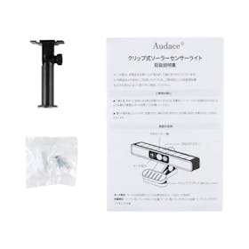 Audace クリップ ソーラーライトを検証レビュー!屋外用センサーライトの選び方も紹介 3