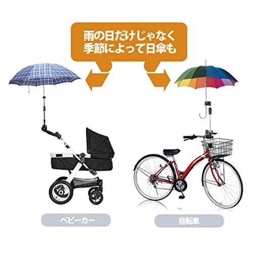 傘ホルダー 5
