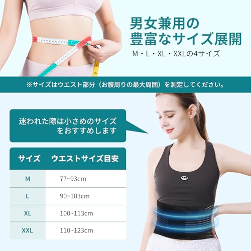 腰サポーター 7