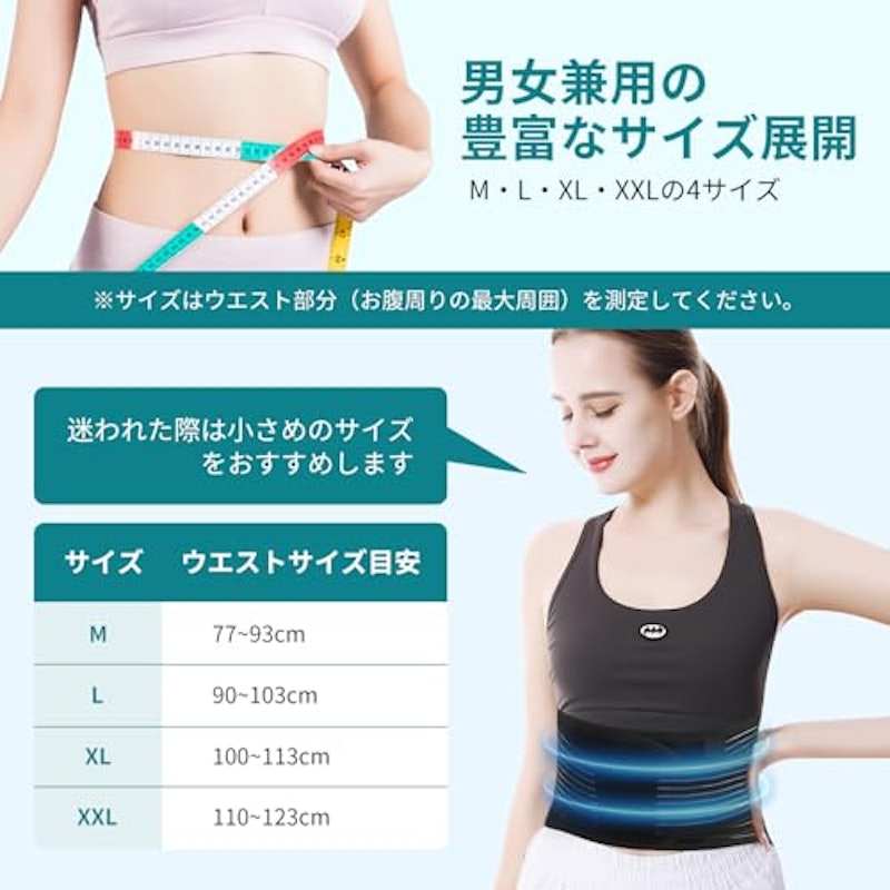 腰サポーター 7
