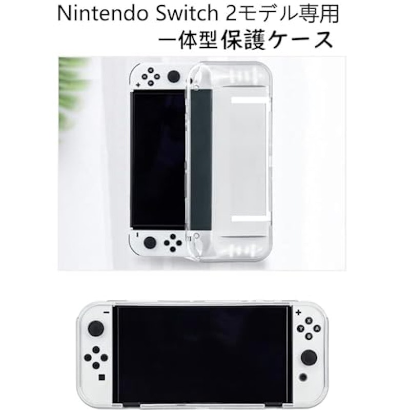 Nintendo Switch2 ケース 3