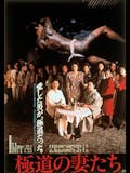 任侠映画のおすすめ人気ランキング 4