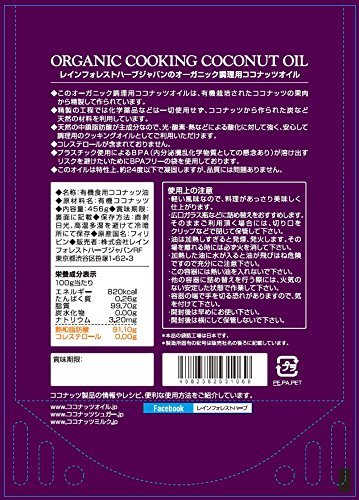 ココナッツオイル 2