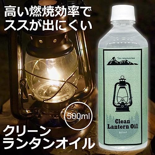 クリーンランタンオイル 2