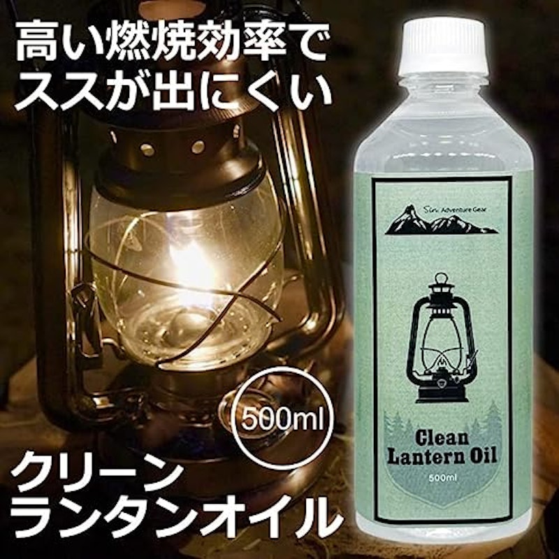 クリーンランタンオイル 2