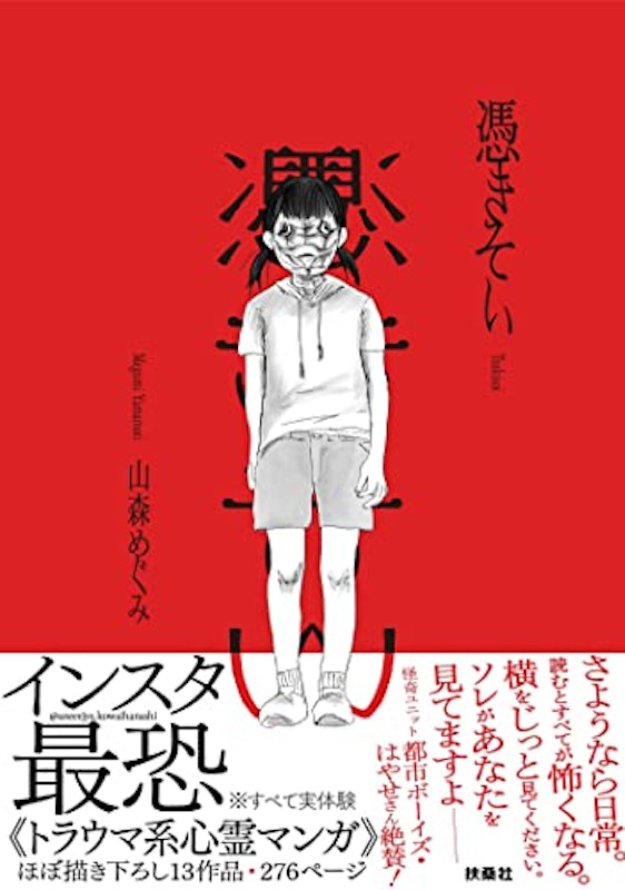 憑きそい 1
