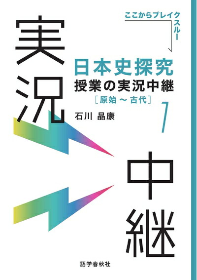 Amazon | (げ)大学受験 参考書(4点) 現代文 日本史 英語 | 英語