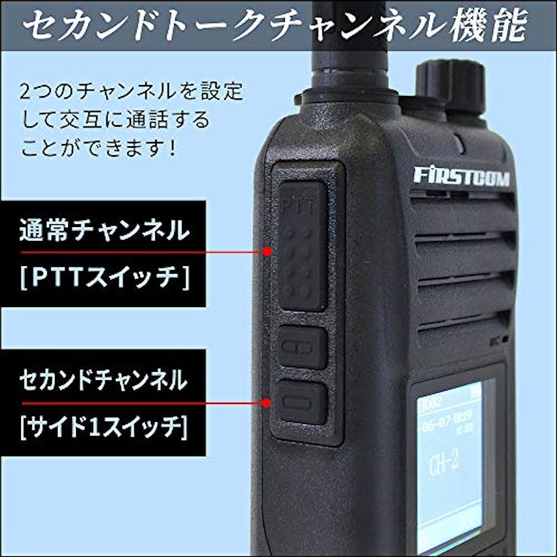 トランシーバー 3
