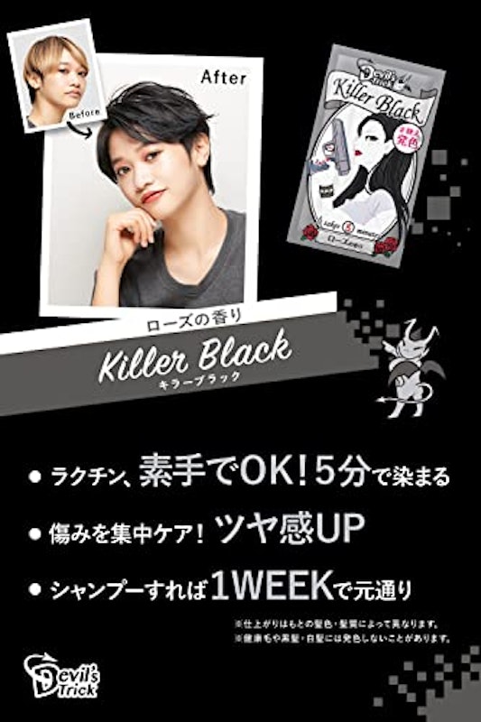 黒染めヘアカラー 3