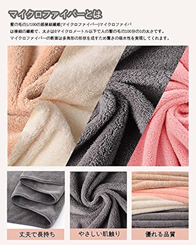 マイクロファイバーバスタオル 3
